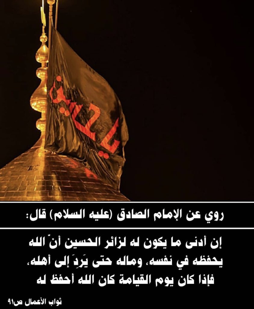 أدعية وأقوال أهل البيت عليهم السلام (@aqwalahlalbayt) on Twitter photo 