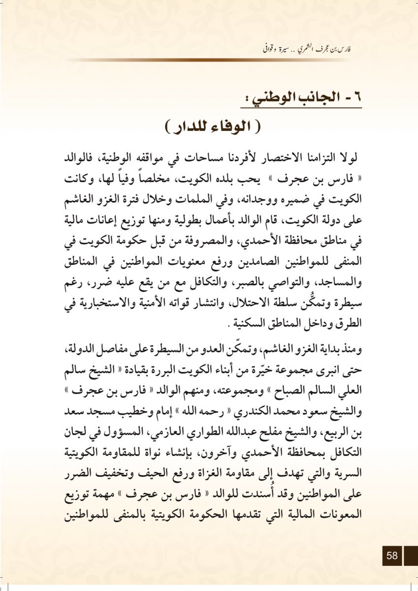 لافي فارس العِجرِف الشمري 🇰🇼 tweet media