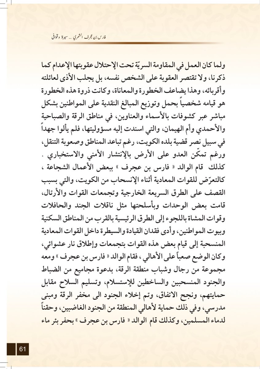 لافي فارس العِجرِف الشمري 🇰🇼 tweet media