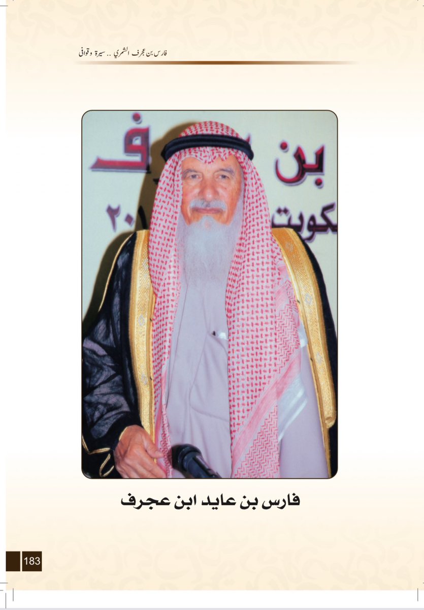 لافي فارس العِجرِف الشمري 🇰🇼 tweet media