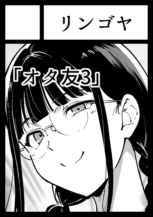 C105申し込みました～
オタ友3予定です。頑張ります 