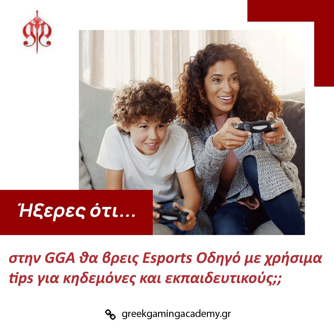 Esports οδηγός με χρήσιμα tips για κηδεμόνες και εκπαιδευτικούς 
greekgamingacademy.gr/odigos-gia-gon…