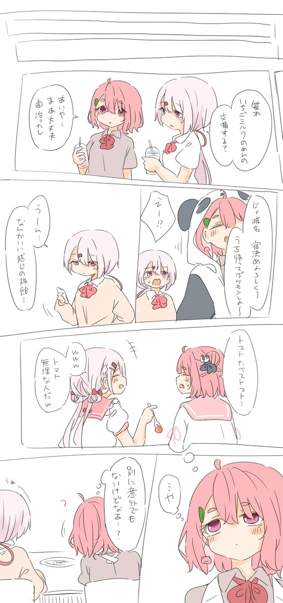 なんでやろなあ 