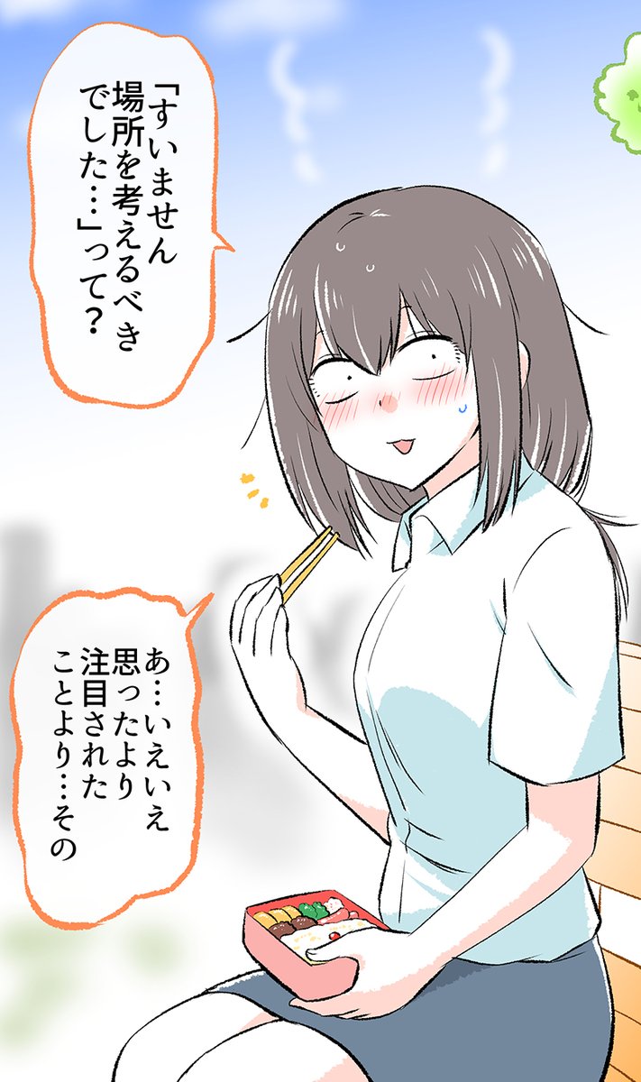「好き」と伝えたあとの話(1/8) 