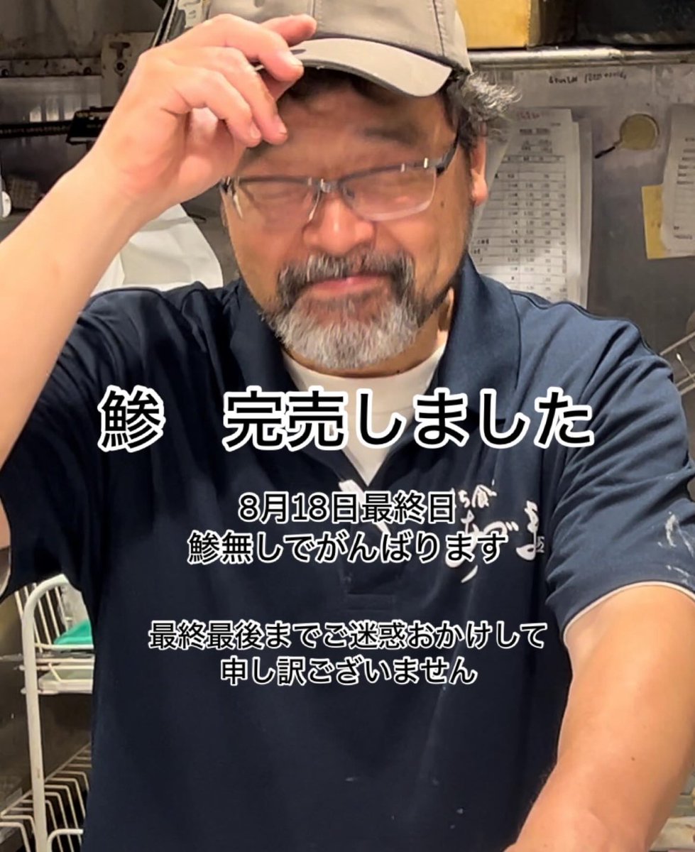 最終日ですが、、、