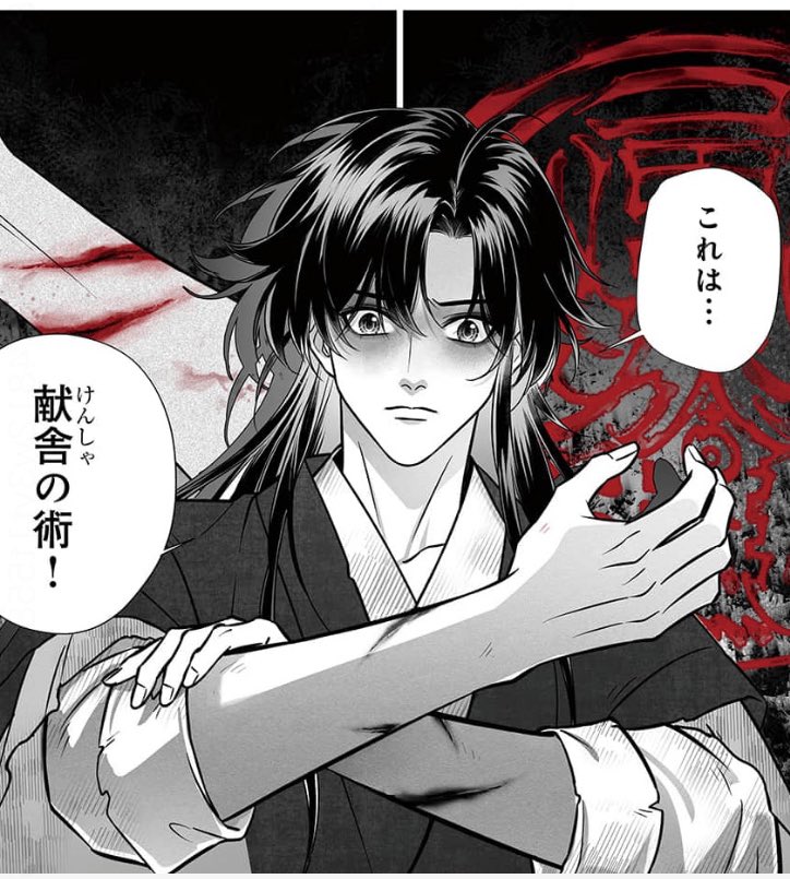 danmei_ss's tweet photo. MDZS’s new manga version Episode 01. I love it already ❤️ #魔道祖師 #grandmasterofdemoniccultivation #modaozushi #MXTX #danmei #bl #cmoa https://t.co/wBBAMRpn4S