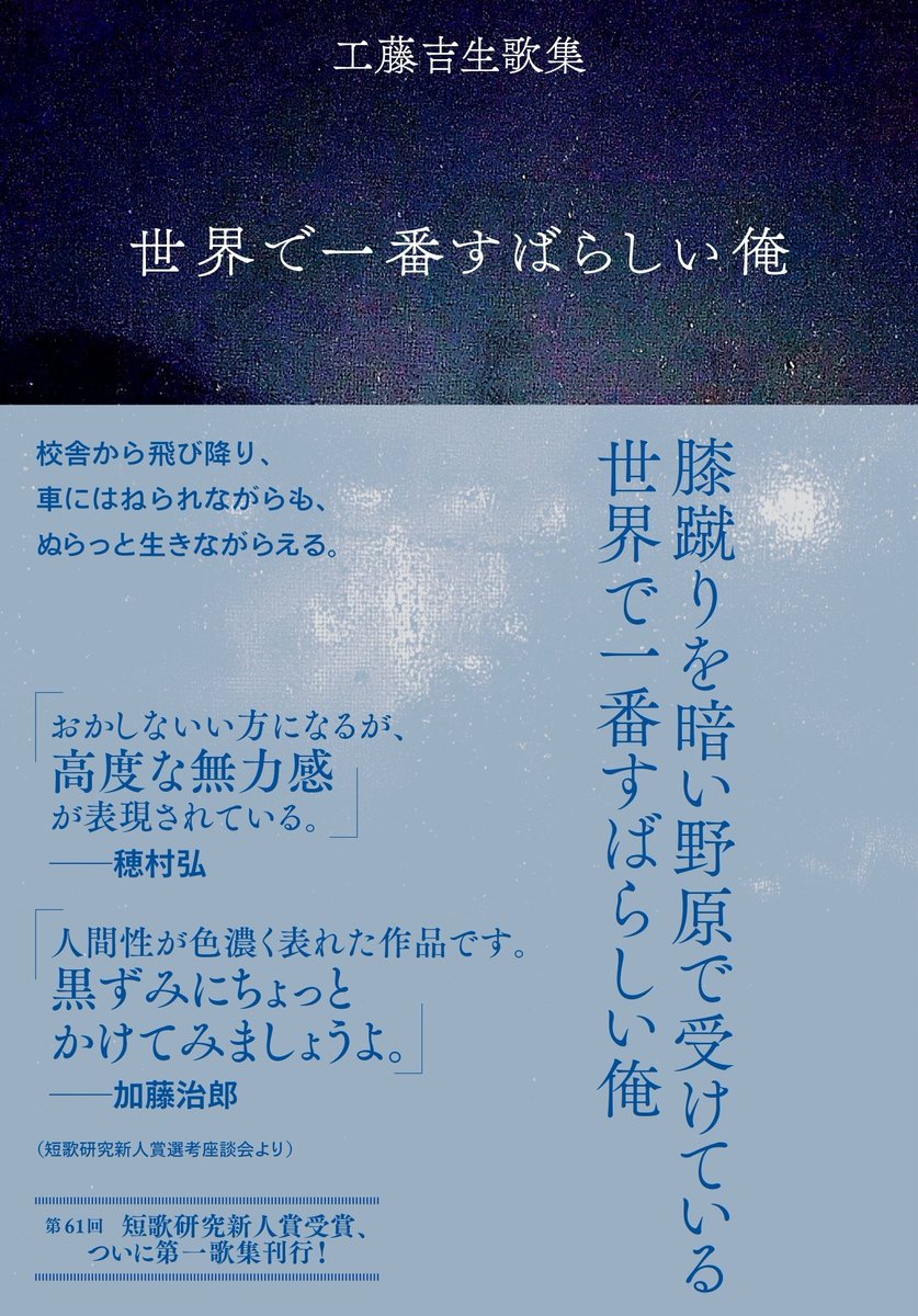 工藤吉生（くどうよしお） tweet media