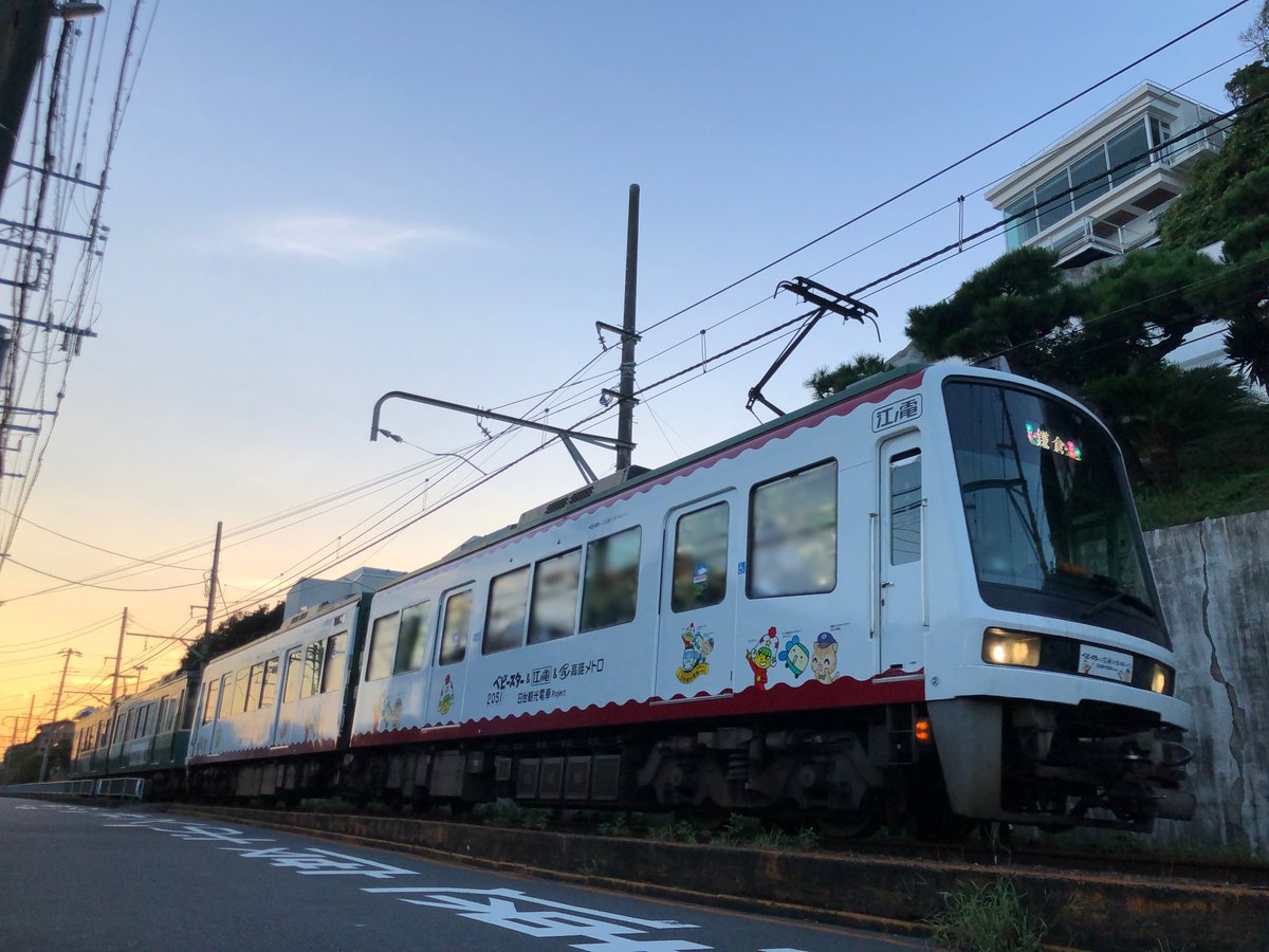 夕焼けを走る江ノ電
ベビースター×江ノ電× 高雄メトロとのコラボ車両

以晚霞為背景奔跑的江之電
嬰兒之星×江之電×與高雄捷運合作的車輛
Enoden running with the sunset in the background.
Collaboration vehicle between Baby Star, Enoden and Kaohsiung Metro.

#江ノ電 #高雄捷運 #ベビースター