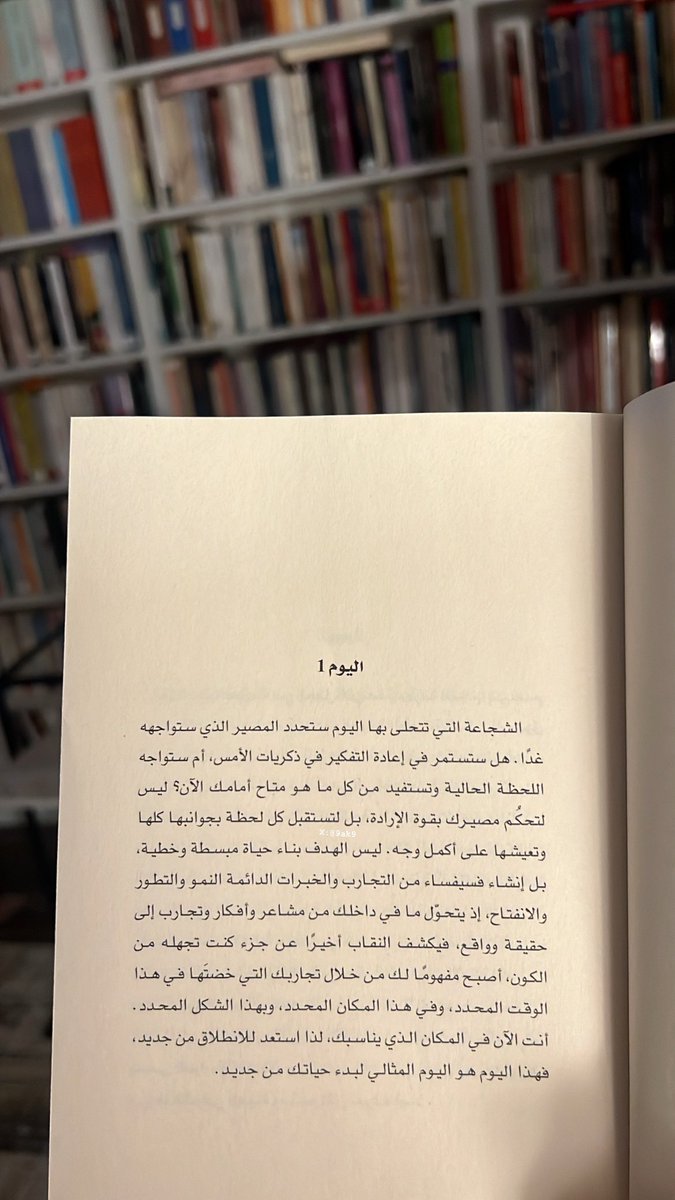 الشجاعة التي تتحلّى بها اليوم ستُحدد المصير الذي ستواجهه غدًا…