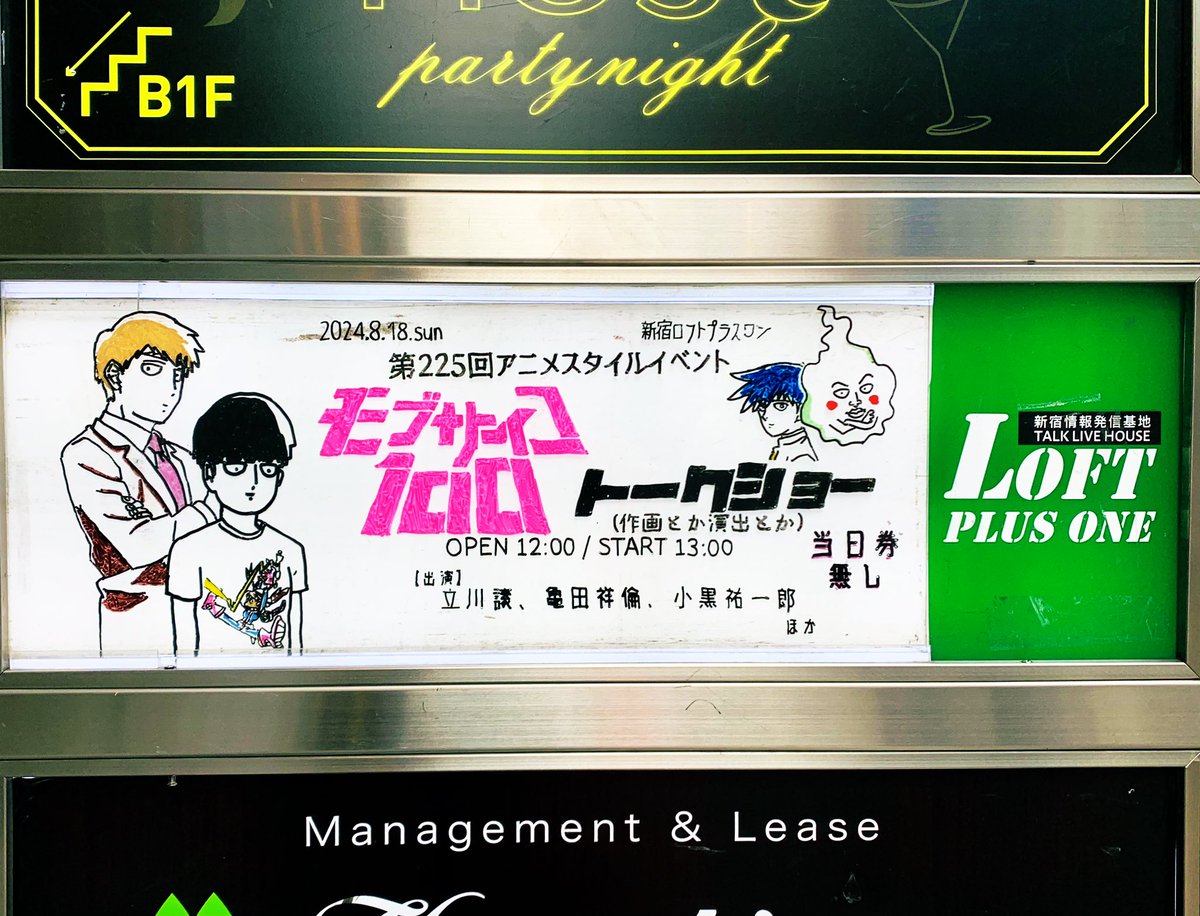 着いた‼️わ……!!!😭✨ 