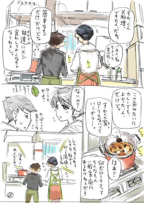 沢田愛美ちゃん2次創作漫画「ほぼ日刊MNM新聞」
第2シーズン 第21話(最終話)「パースペクティブ」
2/3 