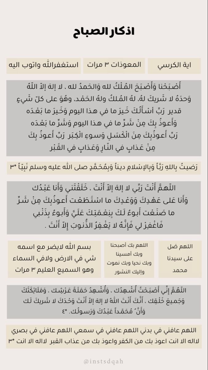 لاتنسون اذكاركم