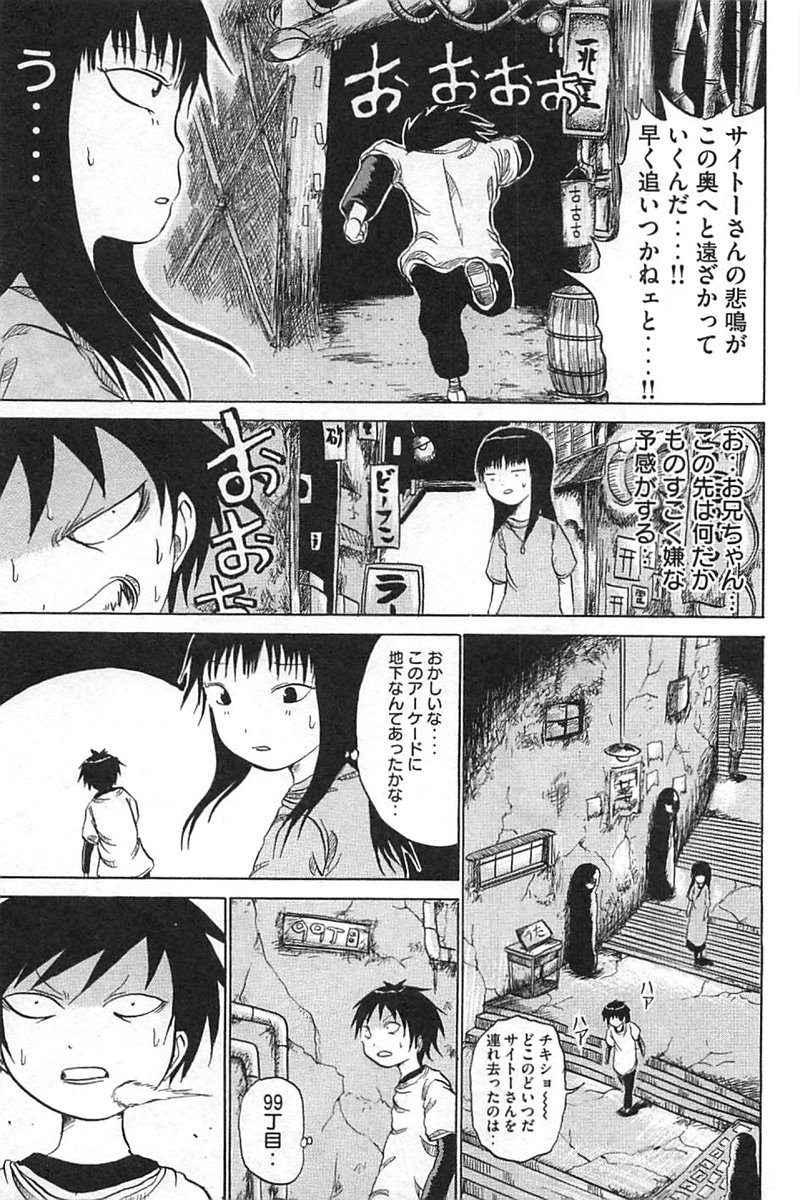 夏の「でろでろ」 百臆の光が灯る不思議な街に迷い込む兄妹 1/4 