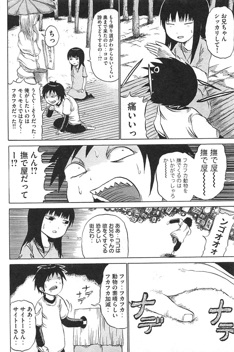 夏の「でろでろ」 百臆の光が灯る不思議な街に迷い込む兄妹 3/4 