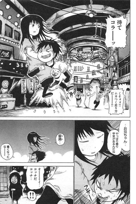 押切蓮介(@rereibara) さんのマンガ一覧 | ツイコミ(仮)