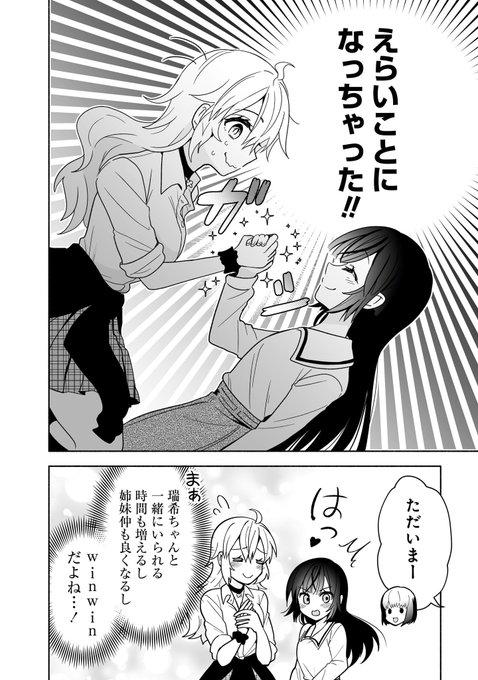 幼馴染の異常可愛い妹ちゃん　① イラストサイン本 GVO4XADbYAALQhT.jpg:small