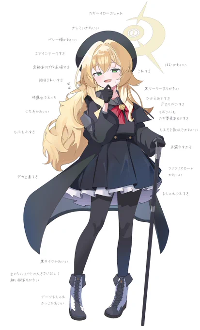 教授ここすき #ブルーアーカイブ #ブルアカ
