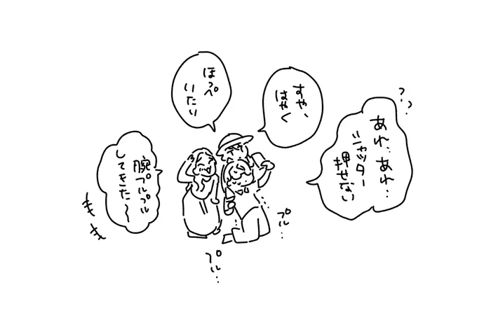 自撮りに慣れてない人 