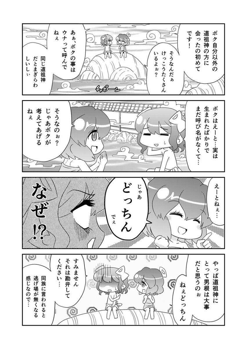 山川道 33日目(1/2) #漫画が読めるハッシュタグ #山川道 