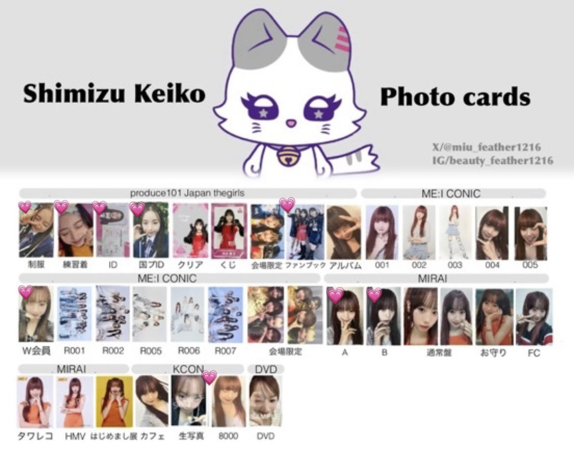 ME:I CONIC Hi-Summer交換 譲 村上璃杏008、櫻井美羽010 佐々木心菜