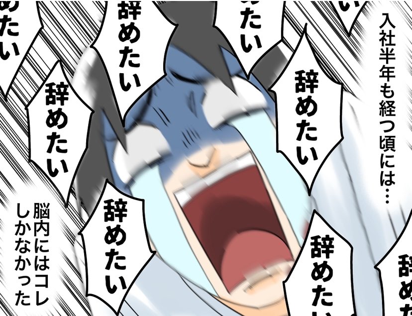 対人恐怖症を克服した話【2】0/8 