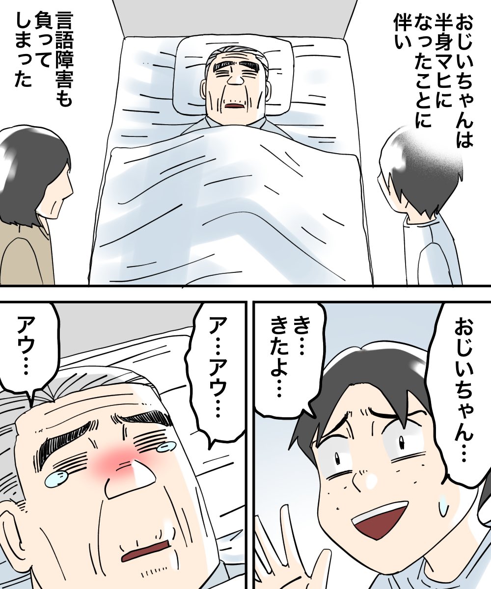対人恐怖症を克服した話【2】5/8 