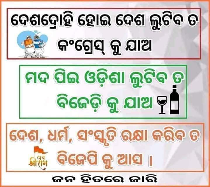 Kamal lochan jena tweet media