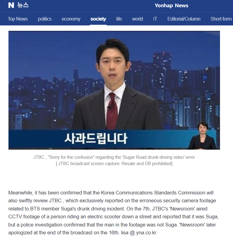 taesoothe's tweet photo. JTBC will be investigated by Korea Communications Standards Commission, and the stated reason is the fake Yoongi CCTV aired in Newsroom.

There are expected disciplinary actions, possibly sanctions/punishment.
https://t.co/wkg4QZJnJs https://t.co/uMQUIuVHE5
