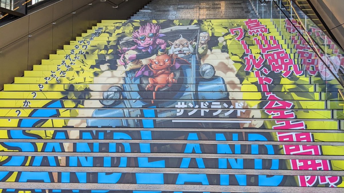 映画『SAND LAND』公開１周年ということで、去年の公開時に新宿・渋谷・池袋で展開された屋外広告の様子です。

#サンドランド #SANDLAND