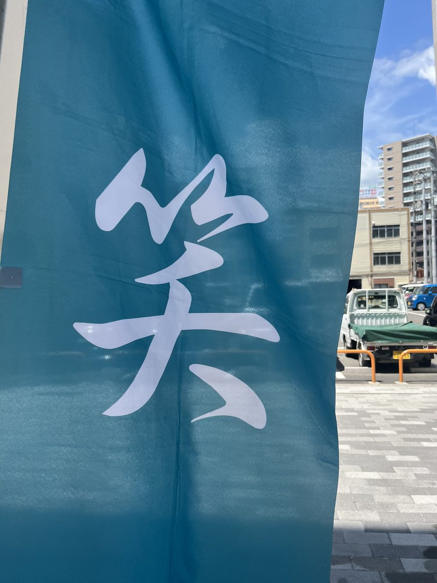 byakuya813's tweet photo. 岡山芸術創造劇場ハレノワ演舞場
ありがとうございました！！

次は、、
👹 13:48 イオンハレマチ演舞場 👹
👹 14:02 さん太広場演舞場 👹

二つのチームに分かれての演舞になります！
お楽しみください🕺🏻✨
#うらじゃ2024 #うらじゃ #uraja https://t.co/YXwHXRJeUV