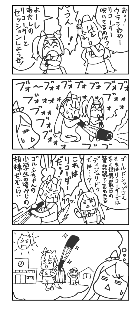 10分くらいで描いたウマ娘の漫画。 