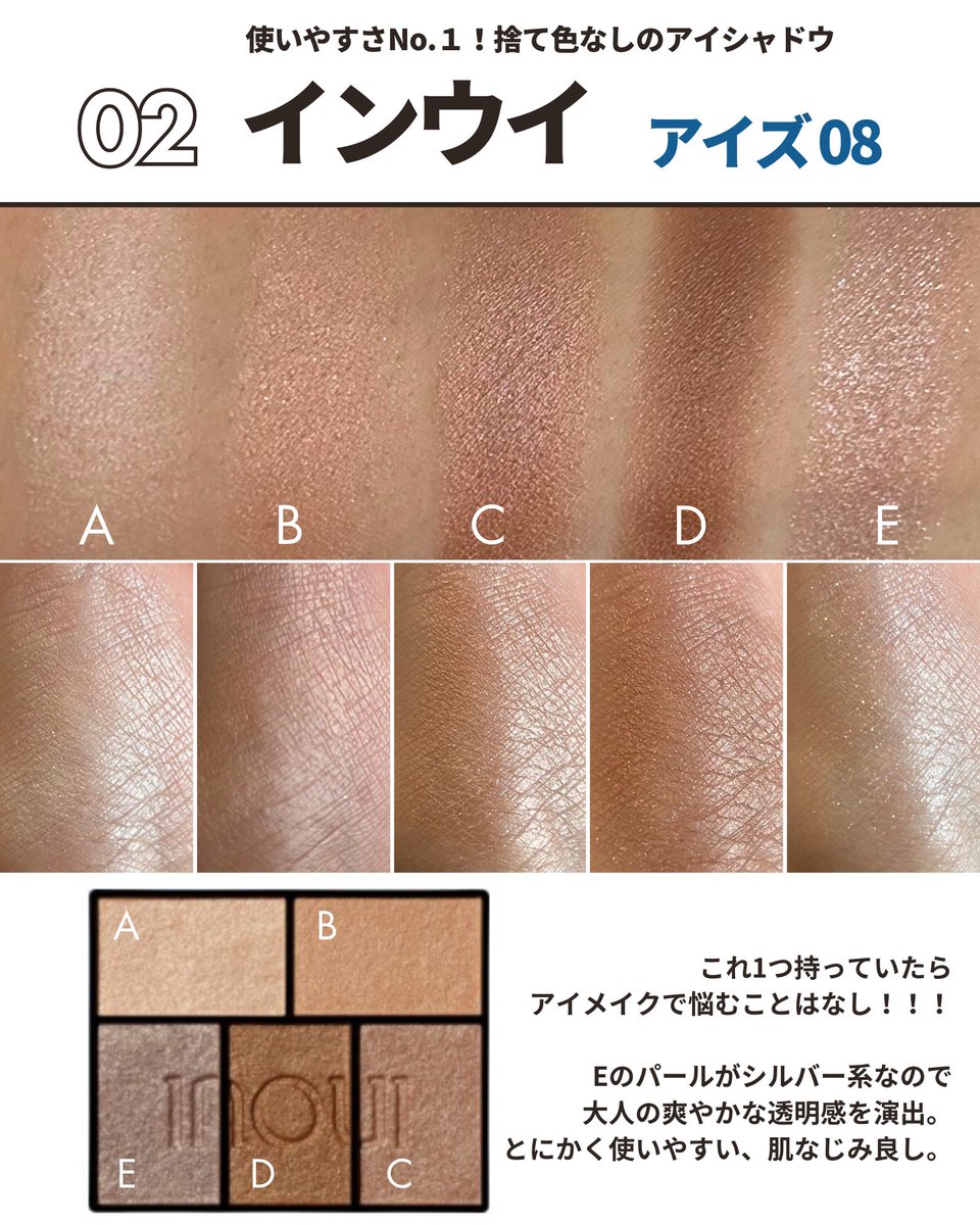 kana_pbp's tweet image. 8/21発売の #インウイ アイズはチェックした？大人が沼る暖色系カラーと大人モードの爽やかブラウンの2色展開💘限定発売だから絶対に見逃さないで！！！ #inoui #自分美メイク #アイズ @inoui_jp