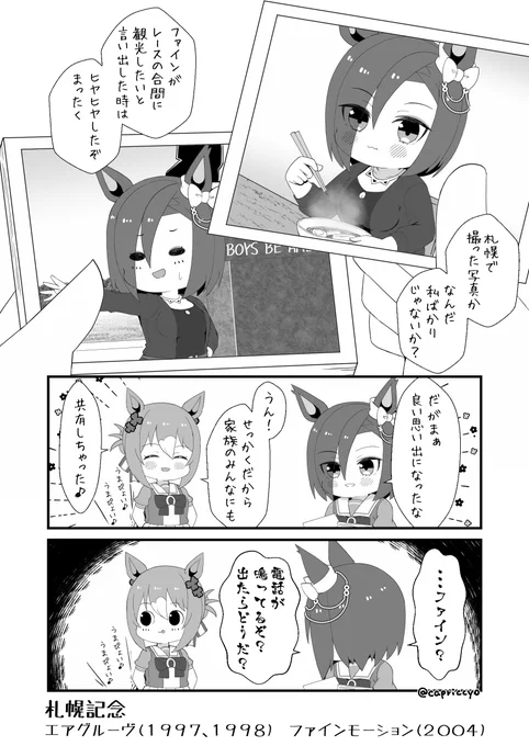 撮り切れないほどの思い出を