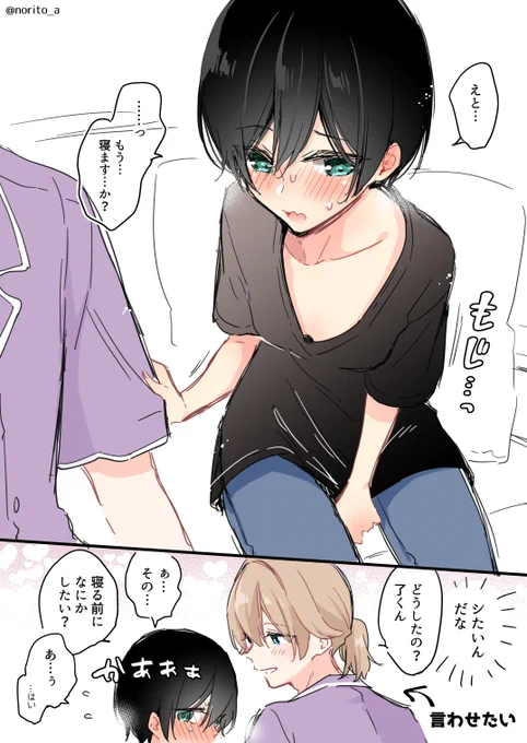 男にも女にもなるカップルまとめ(2/8) 