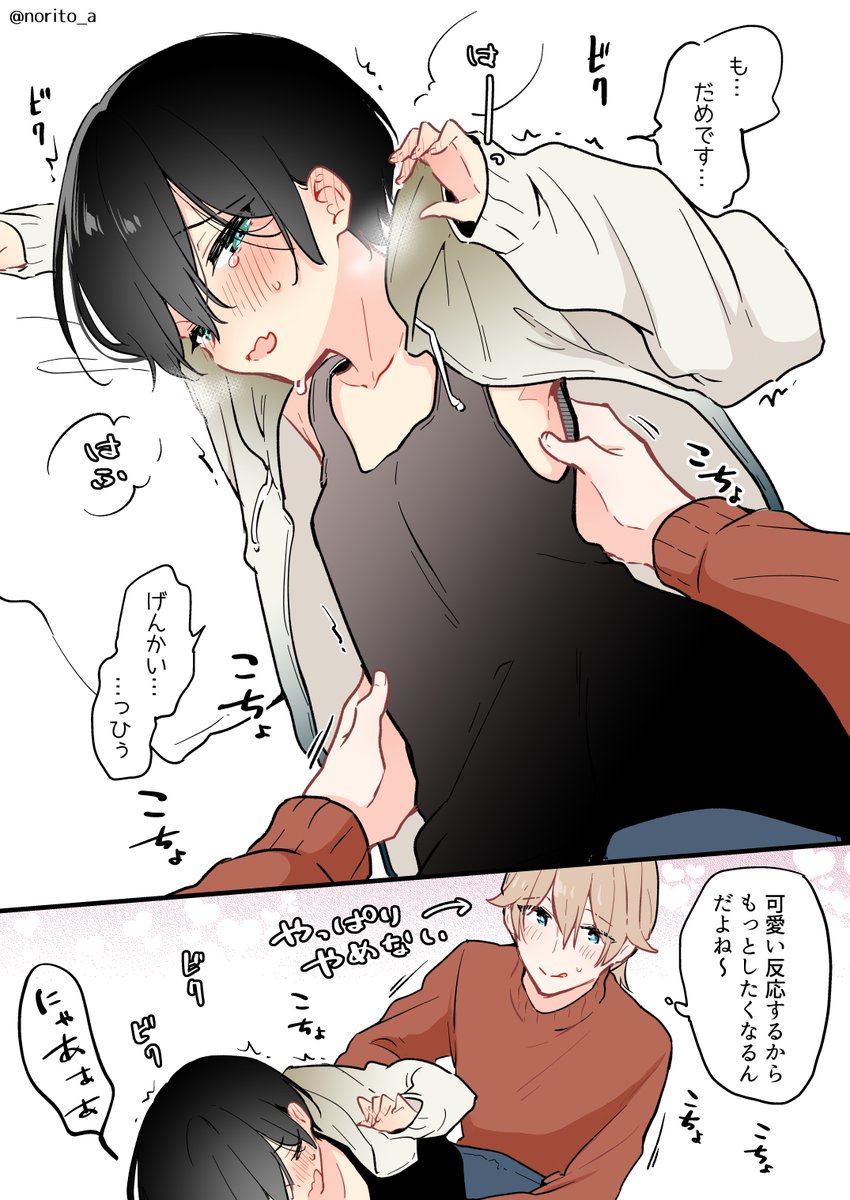 男にも女にもなるカップルまとめ(8/8) 