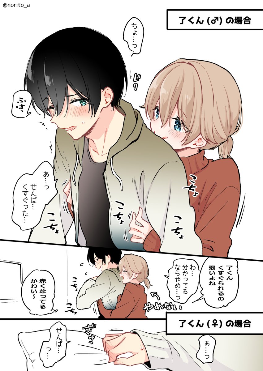 男にも女にもなるカップルまとめ(8/8) 