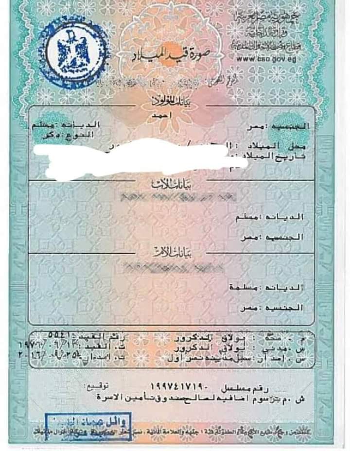 .مهزلة كل عام

وإصرار المدارس والجامعات على شهادة ميلاد حديثة
هل الكلام ده قانونی؟

وماهو الفرق بين شهادة ميلاد صادرة في 2022

وأخري صادره فی 2024

هل توجد بيانات جديدة یعنی كده في 2022 أسم الأم فوزية وفی 2024 بیتغير أسم الأم لرشا مثلاً

ليه دايما بنتعب الناس ونحملهم فوق طاقتهم