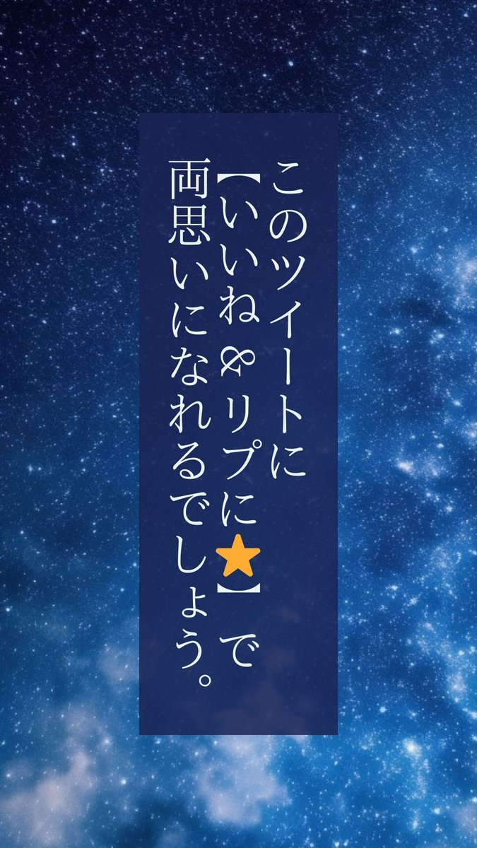 💖8月18日 星占い💖
💫今日の彼の気持ち💫

牡羊♈素直になるよ
牡牛♉️自由になりたい
双子♊️本心伝えたい
蟹座♋️凄く君を求めてる
獅子♌️君を失うのは辛すぎる
乙女♍️誰にもとられたくない
天秤♎気持ち閉じ込めてた
蠍座♏一緒に寝たい
射手♐心配しないで
山羊♑️会って癒やされたい