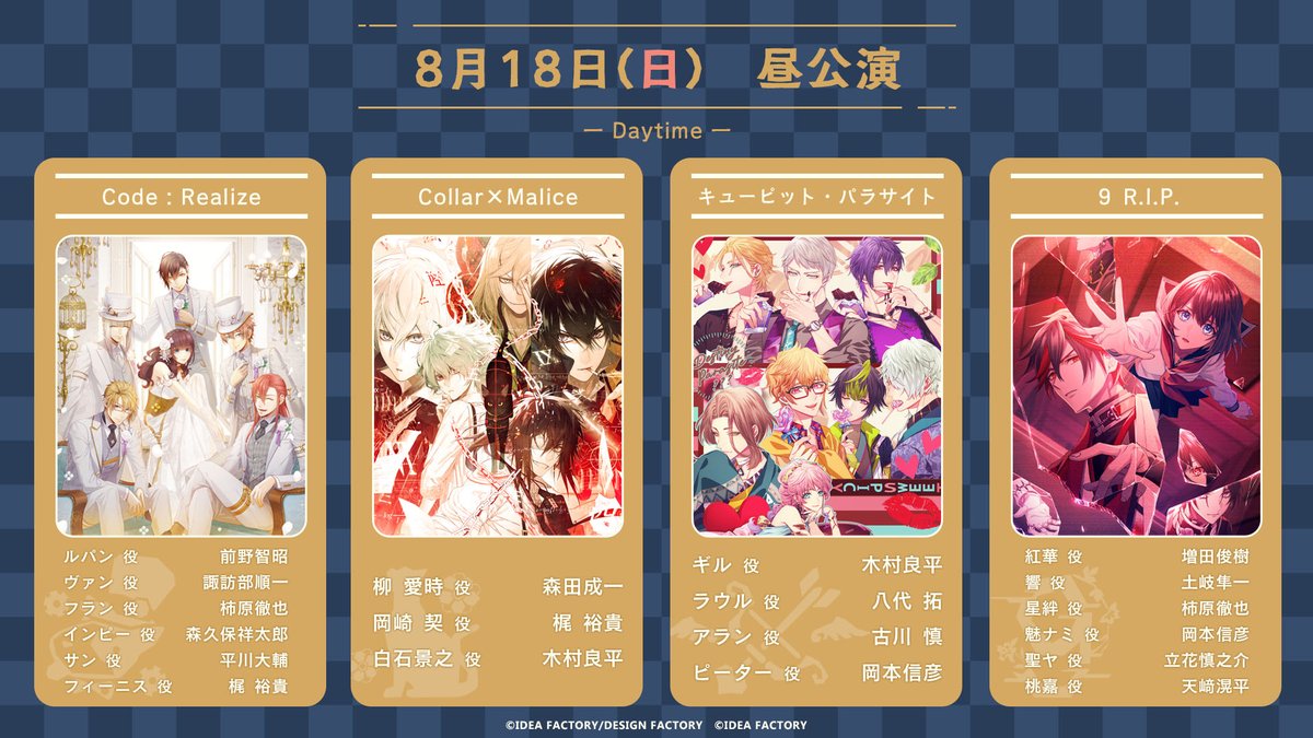 ꕤ┈┈┈┈┈┈┈┈ #オトパ2024 𝟖/𝟏𝟖(𝐒𝐮𝐧.)𝐃𝐚𝐲