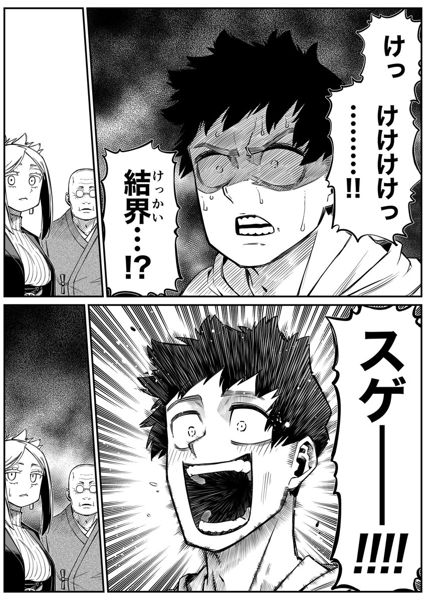 最強地縛霊と霊感ゼロ男「運命」(2/4) 