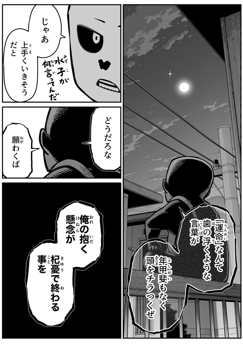 最強地縛霊と霊感ゼロ男「運命」(2/4) 