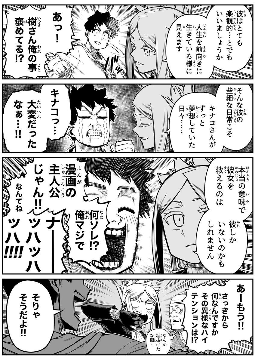最強地縛霊と霊感ゼロ男「運命」(3/4) 