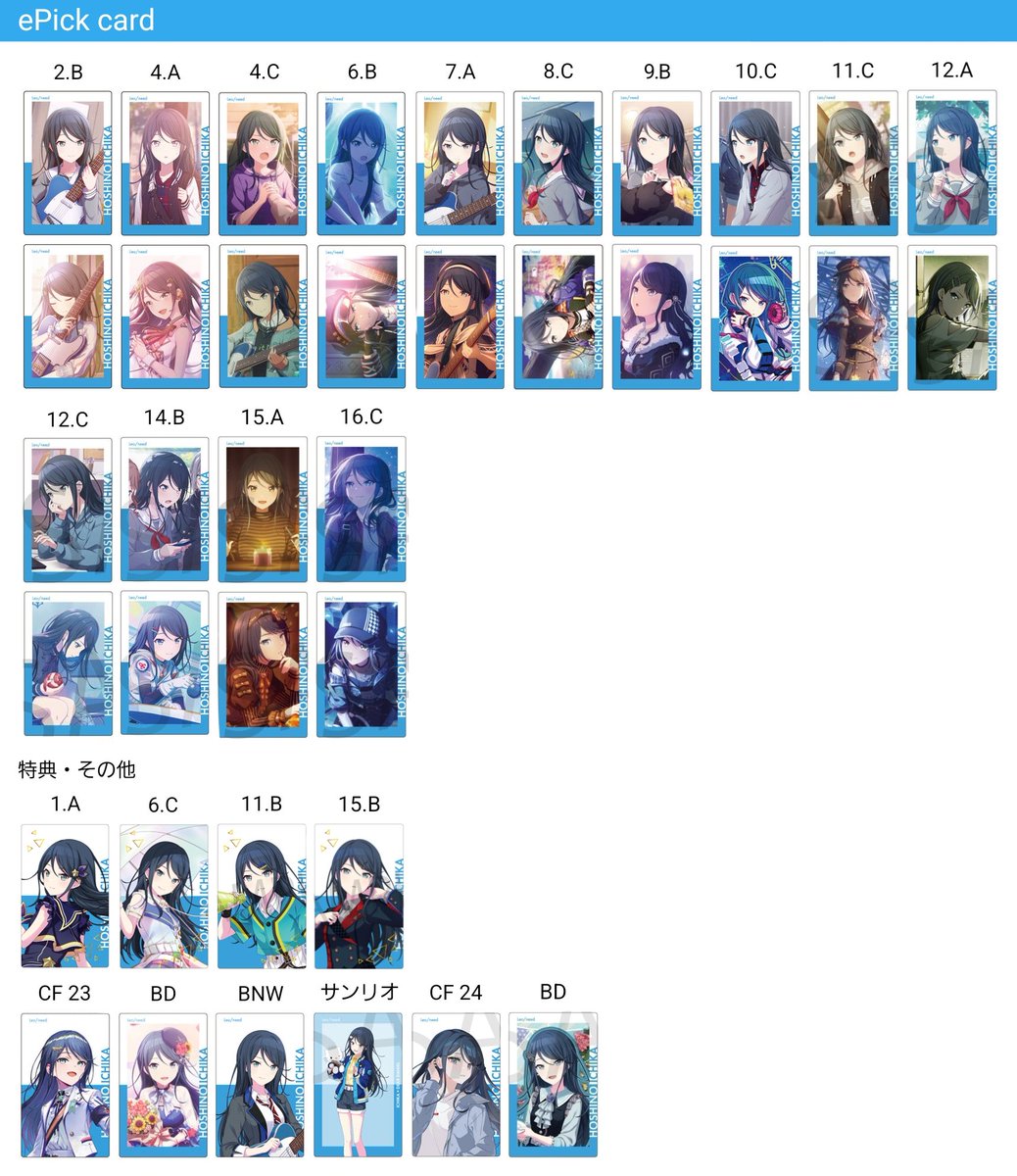 エピカ一覧を更新致しましたので宜しければお取引などでご活用ください