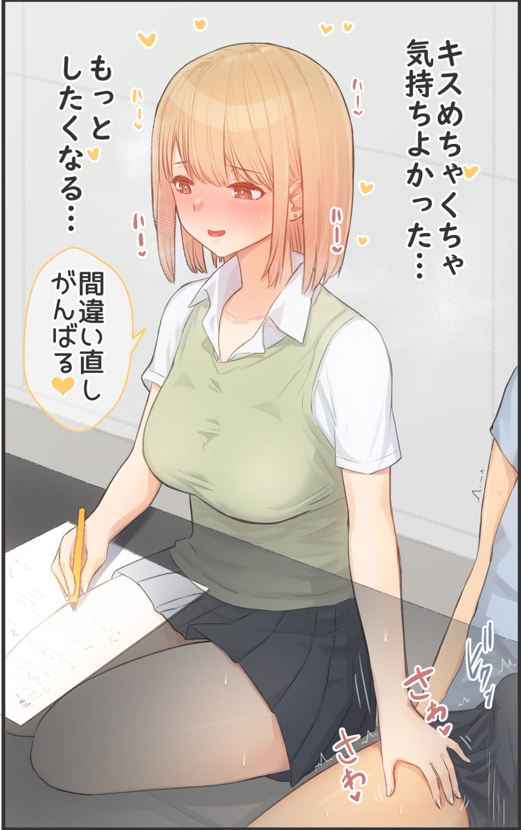 JKちゃん達が頑張りすぎてちんこ限界なんだが❤️(1/2) 