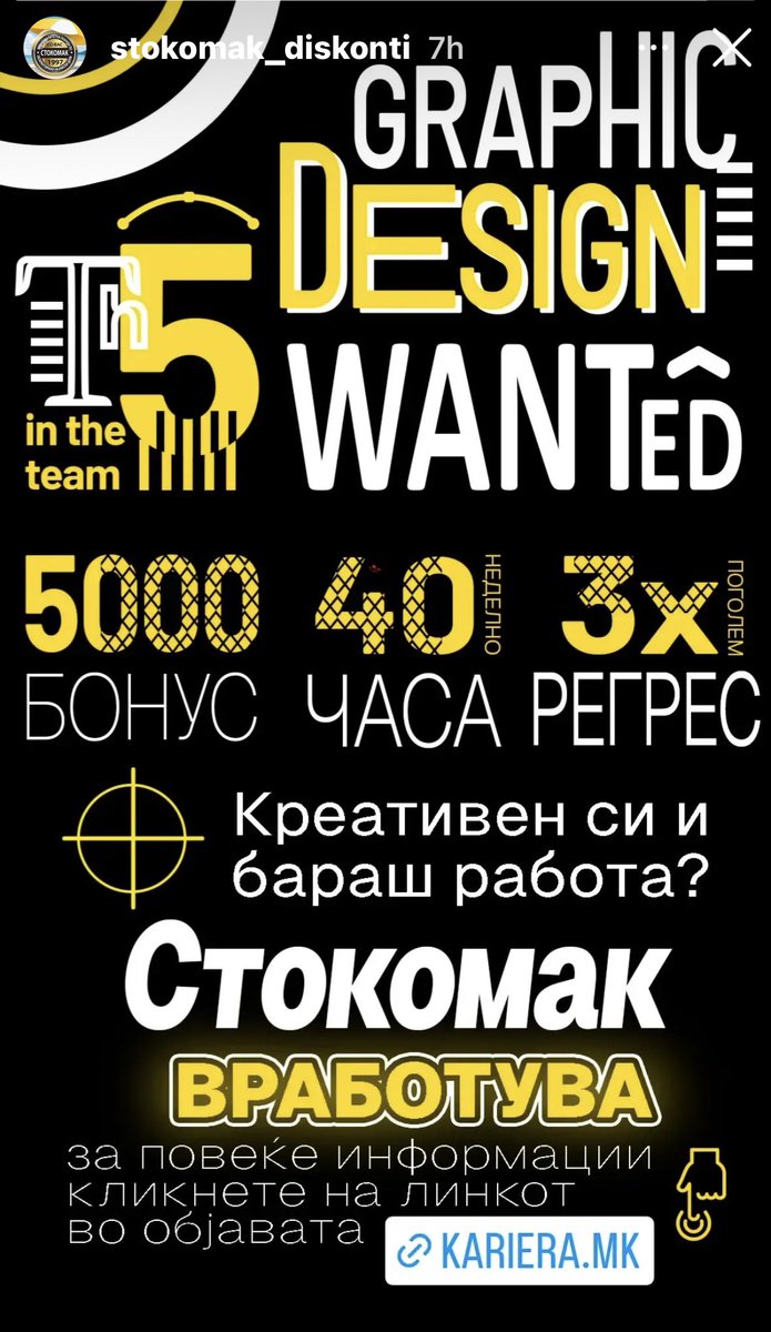 Кога сакаш да покажеш колку очајно ти треба графички дизајнер, огласот изгледа вака: