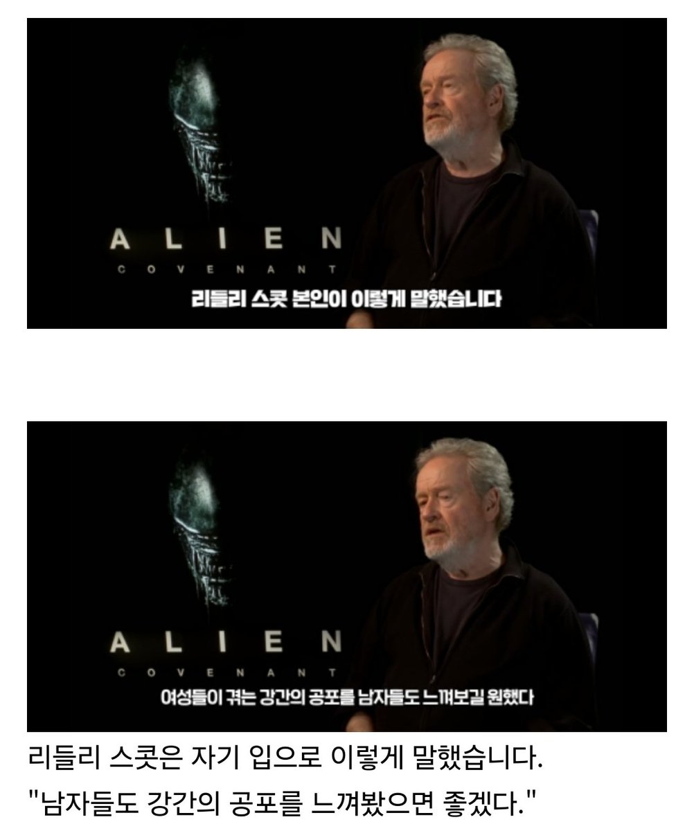 happyracing22's tweet image. 에일리언 감독이 임출에 대해 이상한 환상이 있는 것 같다는 틧 본거 생각나는디 이런 뒷배경이 잇군.... 에일리언의잉태과정=강간을 은유하나바