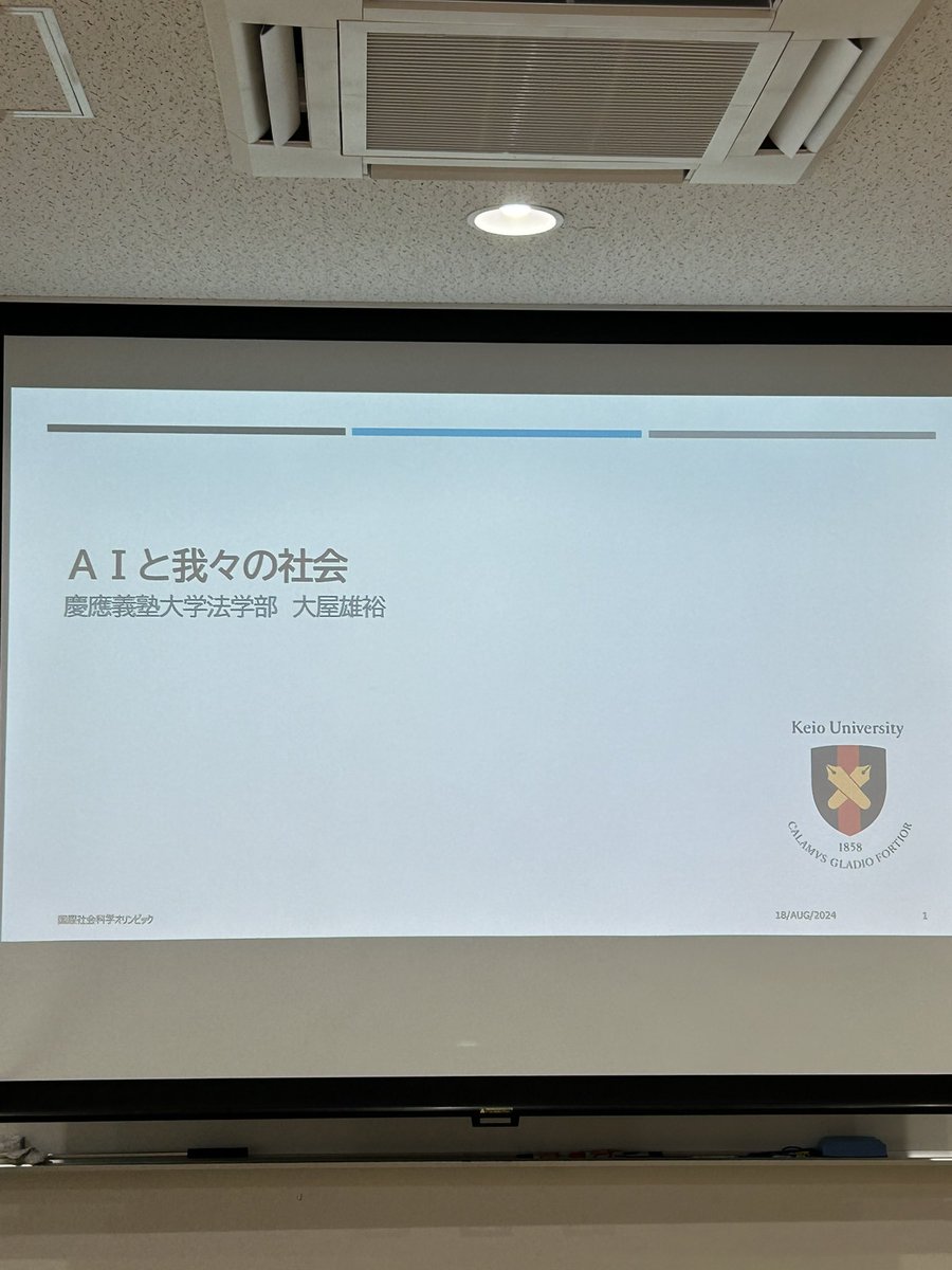 無能准教授🐧 (@far_west9) on Twitter photo 始まりました。大屋先生の講演。 始まりました。大屋先生の講演。