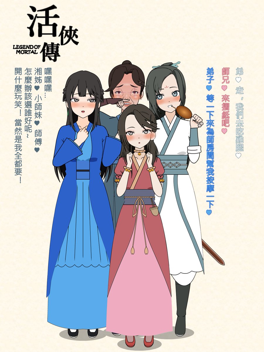 _God_Bear_'s tweet photo. 最近玩了活俠傳 (Legend of Mortal)，故事很棒，女角好香，狂暴小綿羊小師妹、雞腿刺客龍湘、妻師媚祖線夏侯蘭，希望能趕快玩到那些還沒辦法攻略的其他女角!
另外捏了些角色(趙活我盡力了，你的臉真的不是普通的難捏，已經盡可能還原了)做了這些圖，希望客官們喜歡，也推薦沒玩過或看過的客官去玩玩看! https://t.co/FtP59y3dUF