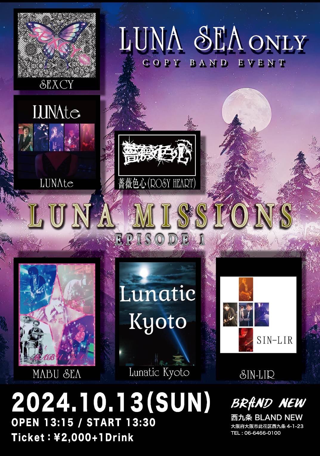 LUNA SEA LUNATIC X’MAS 2018★ LUNA SEA LUNATIC X'MAS 2018