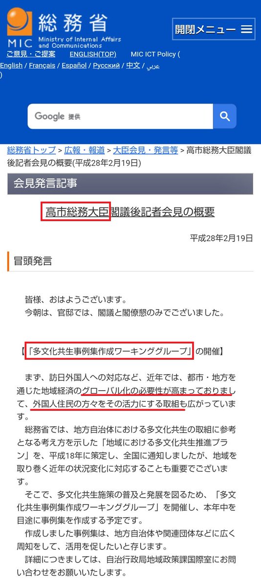 2525nekoneko's tweet photo. #高市早苗さんを自民党総裁に 
#高市早苗さんを総理大臣に 
高市早苗さんの実績
・NHK受信料は特別な負担金
・消費税減税反対派 
・多文化共生推進
・森林環境税導入 https://t.co/WQBJh7beIt
